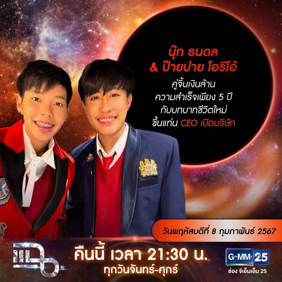 AoyMammy's tweet photo. นุ๊กปายมาแฉนะจะ ceo และboss เอาผลิตภัณฑ์มาเสนอไหมน้า 
#รายการแฉxนุ๊กปาย 
#นุ๊กปาย https://t.co/Ft39ZMhGqs