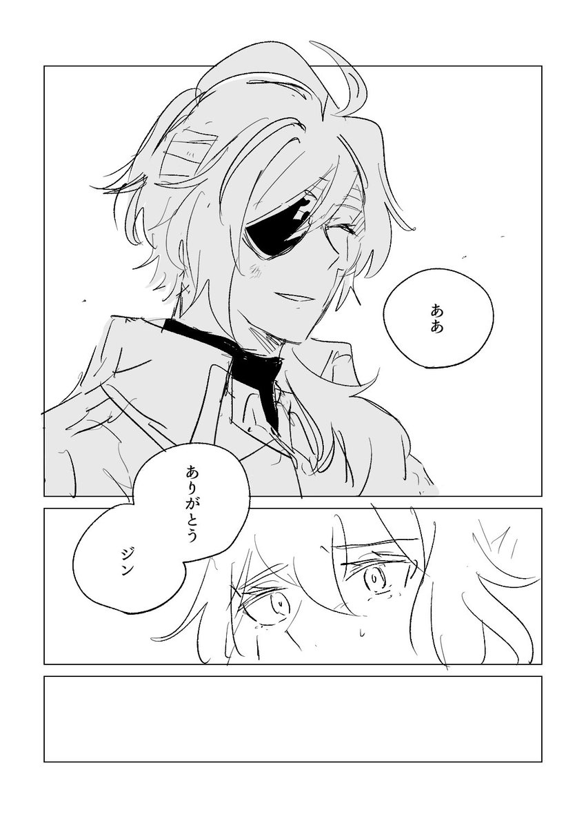 手紙イベやってた頃にウワーッとなってセリフだけ入れてたやつなので、何かおかしいところあるかもです 