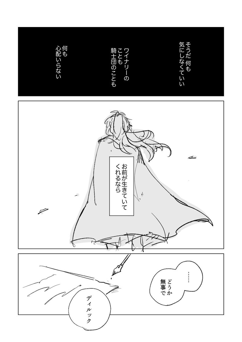 手紙イベやってた頃にウワーッとなってセリフだけ入れてたやつなので、何かおかしいところあるかもです 