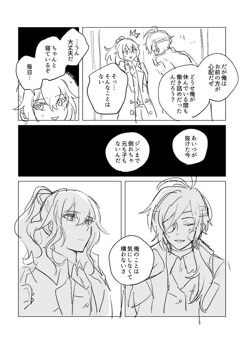 手紙イベやってた頃にウワーッとなってセリフだけ入れてたやつなので、何かおかしいところあるかもです 