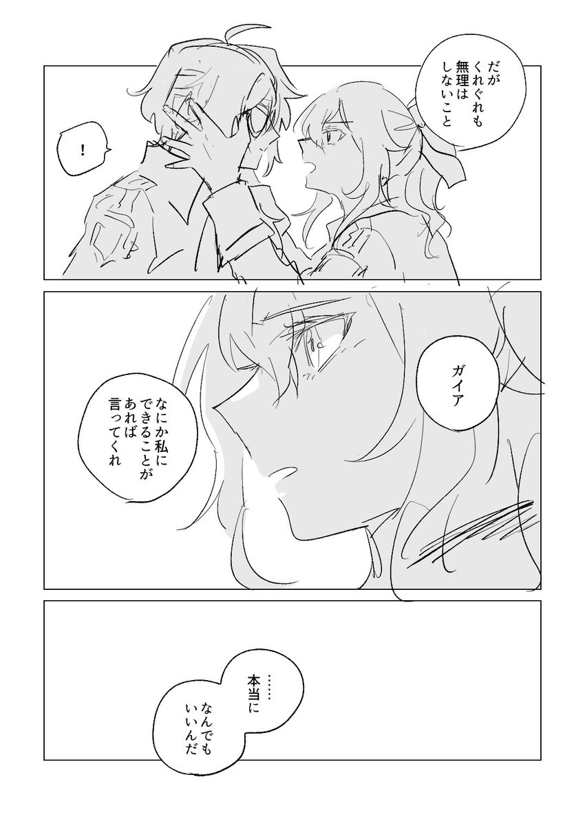 手紙イベやってた頃にウワーッとなってセリフだけ入れてたやつなので、何かおかしいところあるかもです 