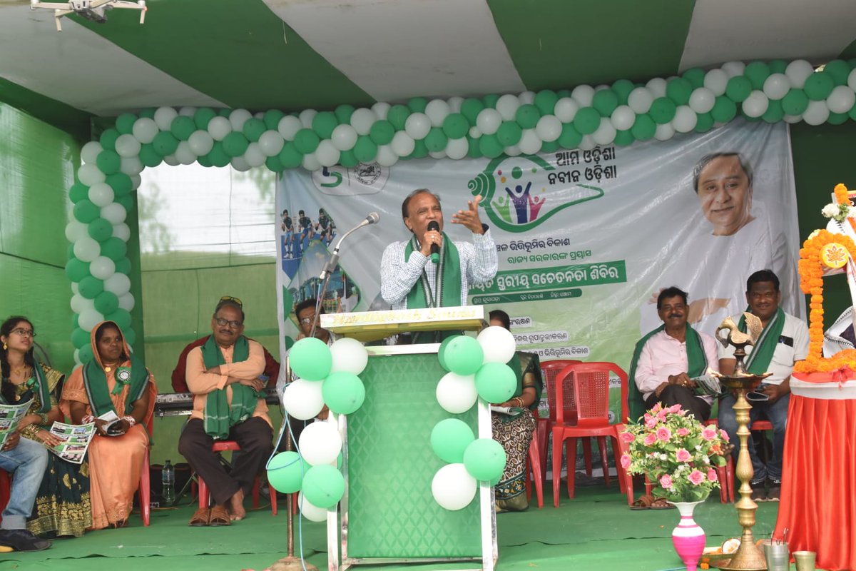 BipiniOfficial's tweet photo. *ଦିଗପହଣ୍ଡି ବ୍ଲକ ଅନ୍ତର୍ଗତ କୁଷପଡା ପଞ୍ଚାୟତରେ "ଆମ ଓଡ଼ିଶା ନବୀନ ଓଡ଼ିଶା” ପଞ୍ଚାୟତ ସ୍ତରୀୟ ସଚେତନତା ଶିବିର କାର୍ଯ୍ୟକ୍ରମ ଅନୁଷ୍ଠିତ ହେଇଥିଲା। ଉକ୍ତ କାର୍ଯ୍ୟକ୍ରମ ର��� ମୁଖ୍ୟ ଅତିଥିଭାବେ ପୂର୍ବତନ ବ୍ଲକ ଅଧ୍ୟକ୍ଷ ତଥା ବର୍ତ୍ତମାନ ଜିଲ୍ଲା ପରିଷଦ ଶ���ରୀଯୁକ୍ତ ବିପିନ ଚନ୍ଦ୍ର ପ୍ରଧାନ ଯୋଗଦେଇଥିଲେ ।
@CMO_Odisha 
@MoSarkar5T https://t.co/4jrTwbIfnt