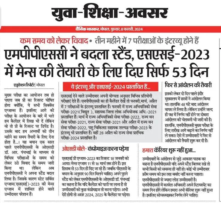 AkashRpathak's tweet photo. बहुत बहुत धन्यवाद आदरणीय @satishkrsinghdb सर आप भोपाल में रहकर भी हक़ छात्रों के मुद्दे लगातार उठाते रहते है, आज ये खबर आयोग के मुंह पर तमाचा है कि जिन्होंने खुद 90 दिन के समय की बात की थी और आज विद्यार्थियों को उनके भविष्य के साथ कोम्प्रोमाईज़ करने की बात कर रहे है , तनाव में है https://t.co/9OzsDS92Fg