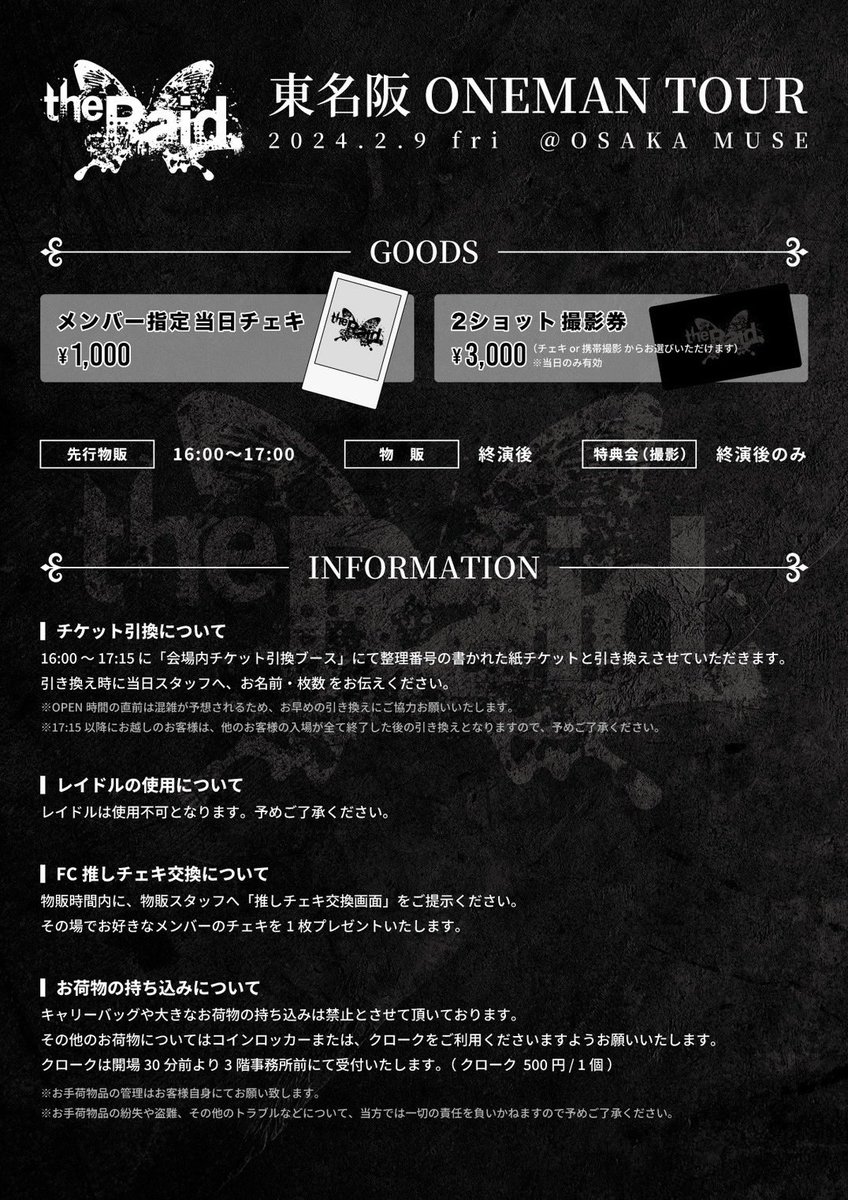 theRaid   moment   メンバーサイン入り theRaid moment メンバーサイン入り theRaid moment メンバーサイン