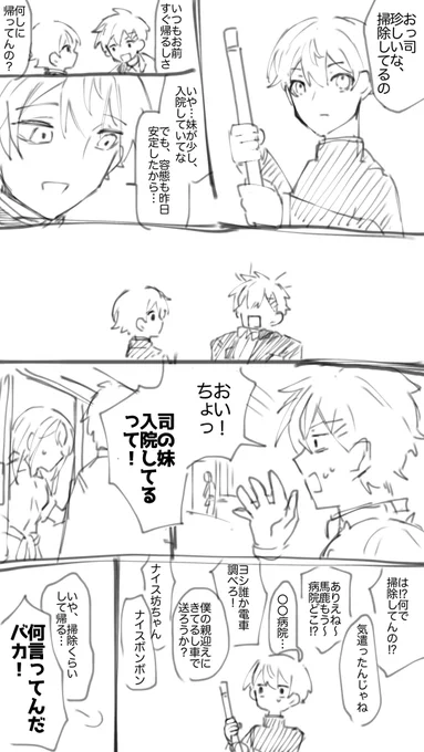 中🌟とモブ達 