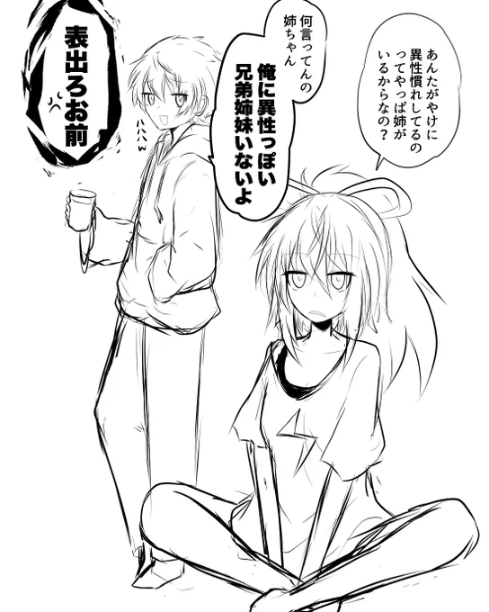 エンシア姉弟
#エゴエティア 