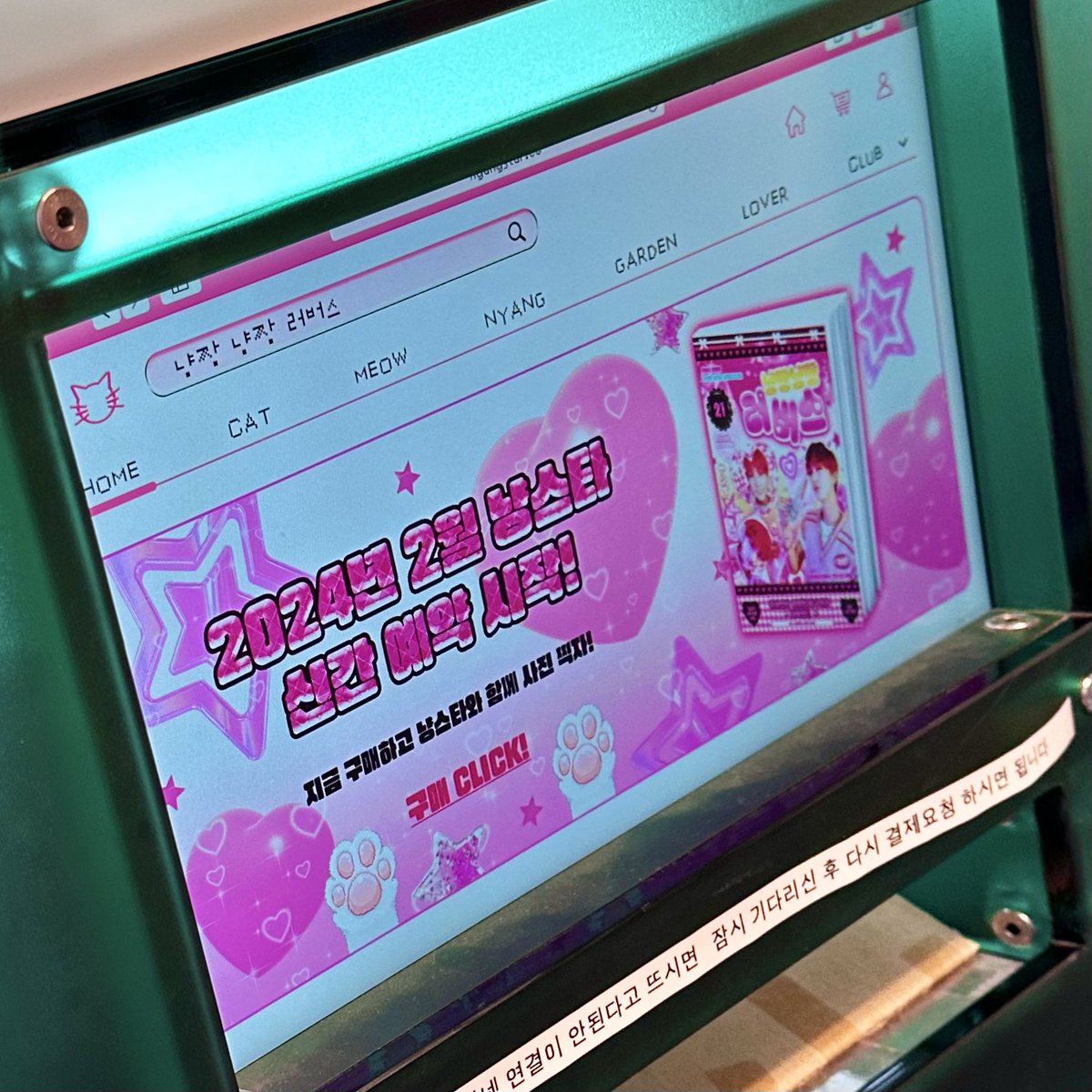 yyangkeeee's tweet photo. 저요 저요 저요 ㄱr입 제ㄱr ㅇrLI면 안돼요*✧×✧*
짱ヱ양○l를 짱4랑㈛게 되는 공간,,
���무 ○l뻤øł요ദ്,,ദി(☆⸝⸝ʚ̴̶̷̆ ᴗ ʚ̴̶̷̆⸝⸝)

#냥짱원탐구클럽_모집중
#NYANGSTARCLUB https://t.co/Mlv9Jhf7Zb