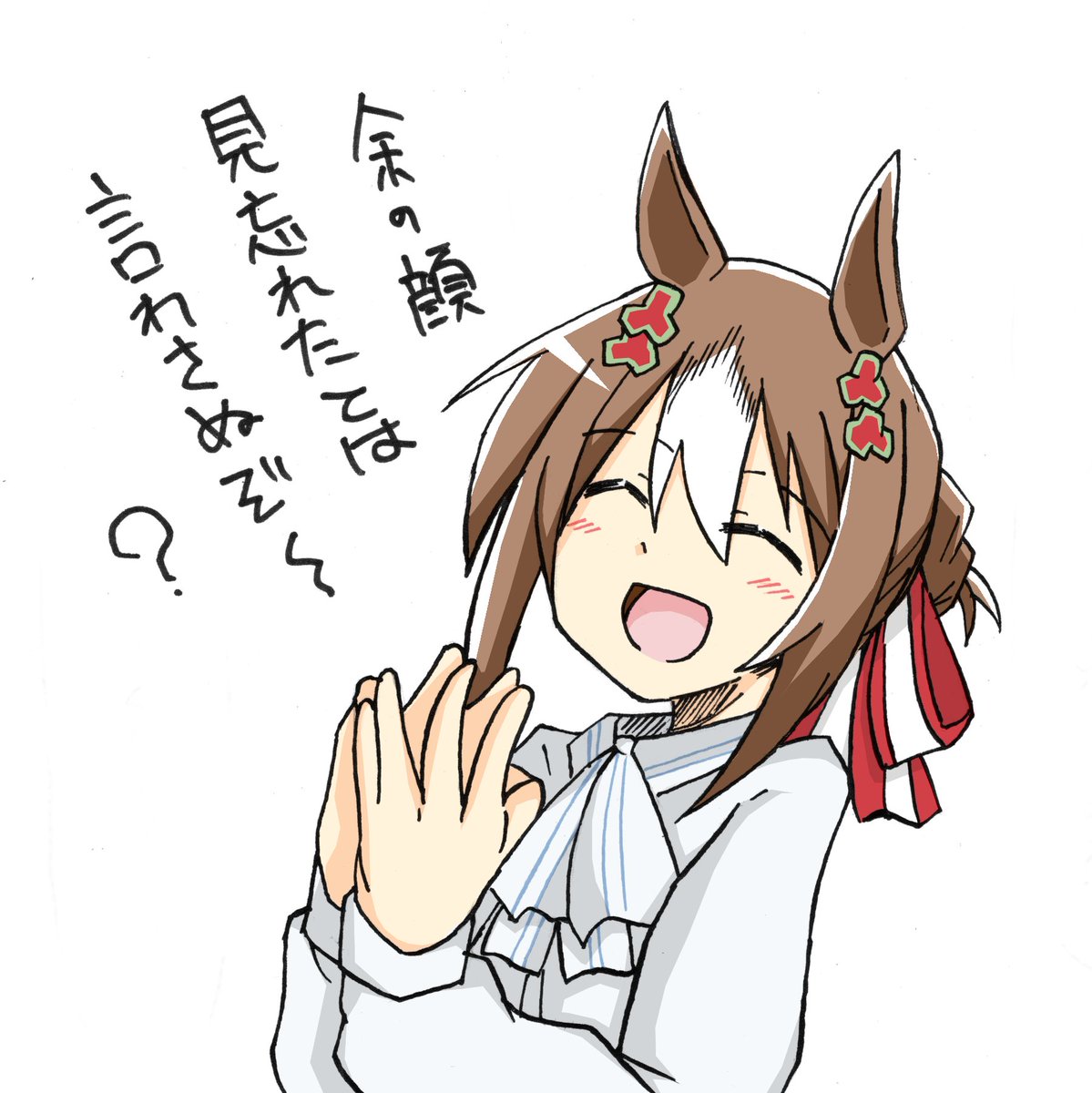 殿下の笑顔のバリエーションはよくやったと思う、多分
#我ながら天才なお顔4選
#ウマ娘 #ファインモーション 