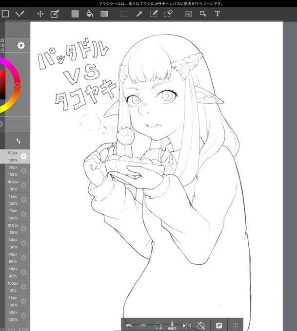 パッタドルvsタコヤキ 