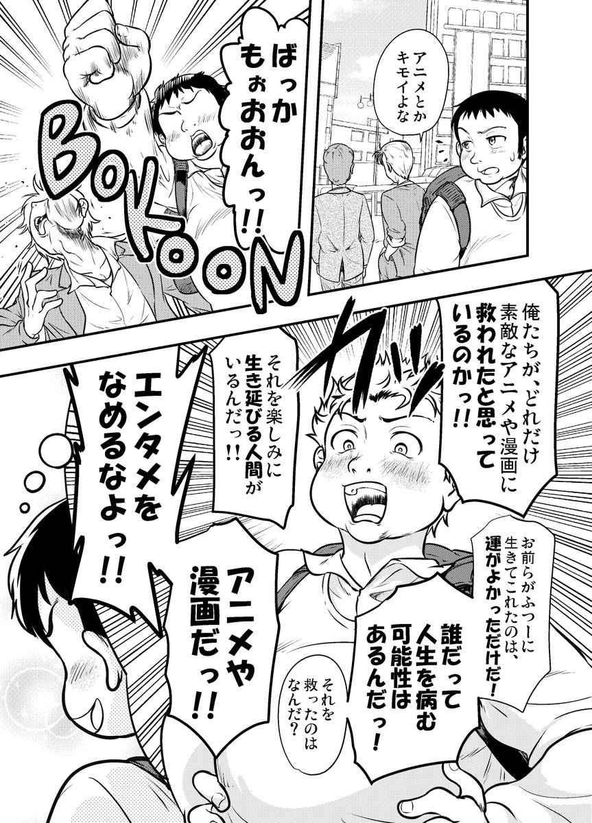 ばっかもぉおおんっ!!とか言えないけど、漫画やエンタメはもっと大事にされてほしい。言えないけど。
#漫画が読めるハッシュタグ 