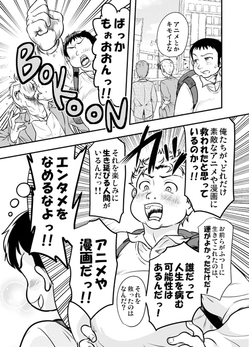 ばっかもぉおおんっ!!とか言えないけど、漫画やエンタメはもっと大事にされてほしい。言えないけど。
#漫画が読めるハッシュタグ 