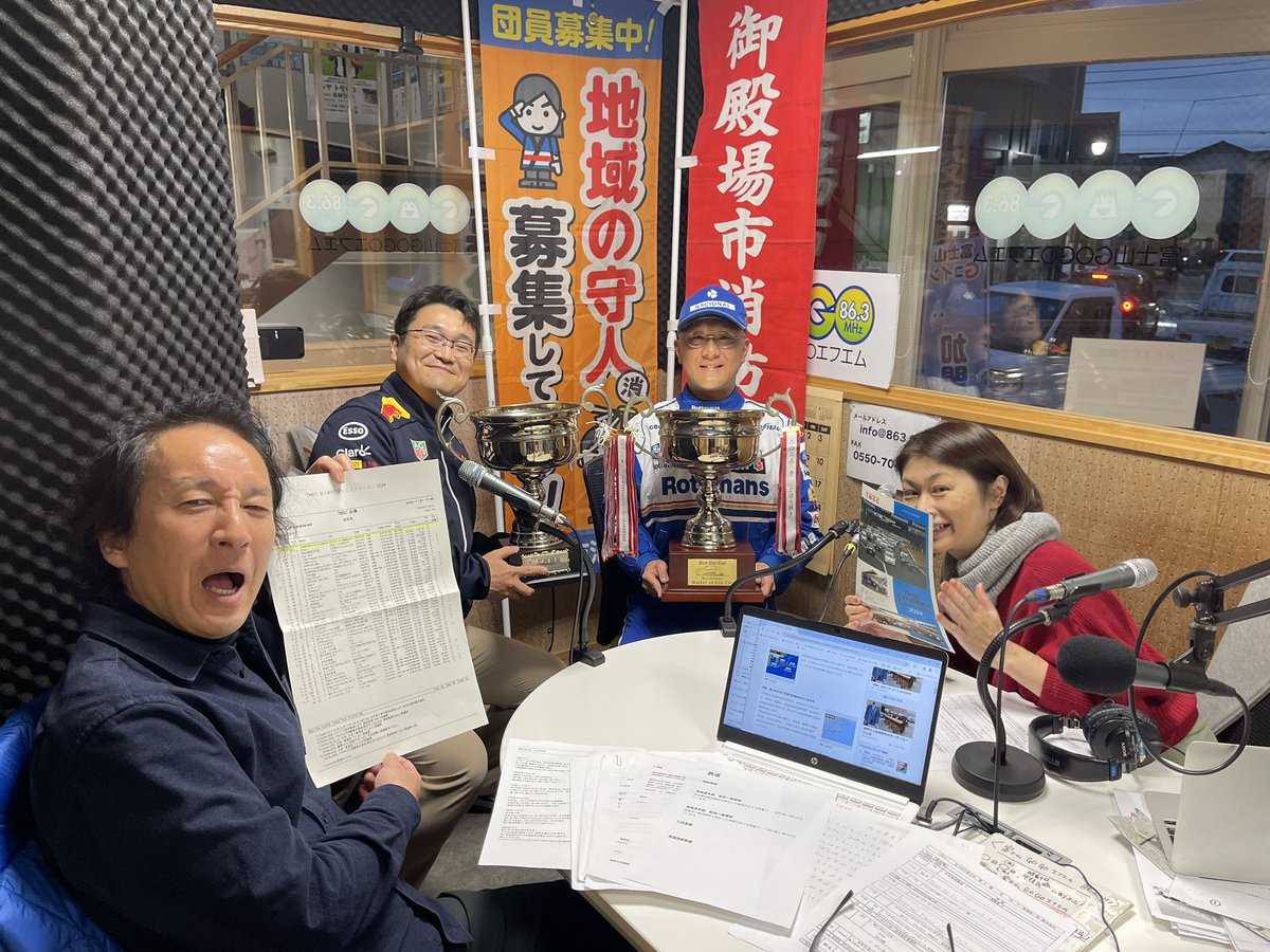 Gotemba_MSC's tweet photo. 【富士山GOGOエフエム（エフエム御殿場）おつかれ富士山　ひろもちゃんのわくわくドライブ（木曜日16:00〜19:00：高橋裕一郎 / 亀井留巳）に、緊急生放送出演‼️】

#富士山GOGOエフエム
#エフエム御殿場
#おつかれ富士山
#ひろもちゃんのわくわくドライブ
#毎週木曜日
#高橋裕一郎
#裕さん
#亀井留巳 https://t.co/GipLSNHBWD