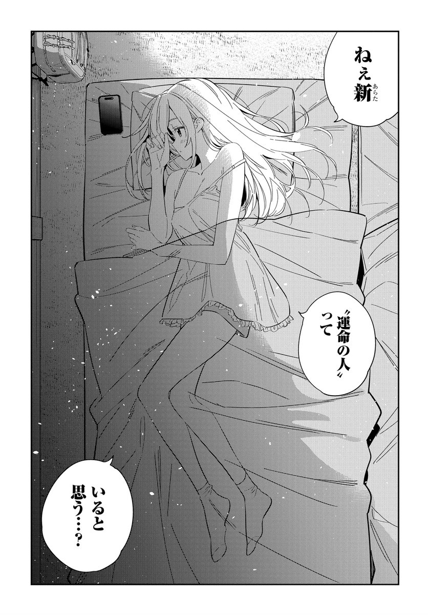 本日発売のヤングアニマル4号に「紫雲寺家の子供たち」最新話の23話が掲載中‼️
無事に合流することに成功した謳華の様子がなんだからしくないような?
#紫雲寺家の子供たち #宮島礼吏 