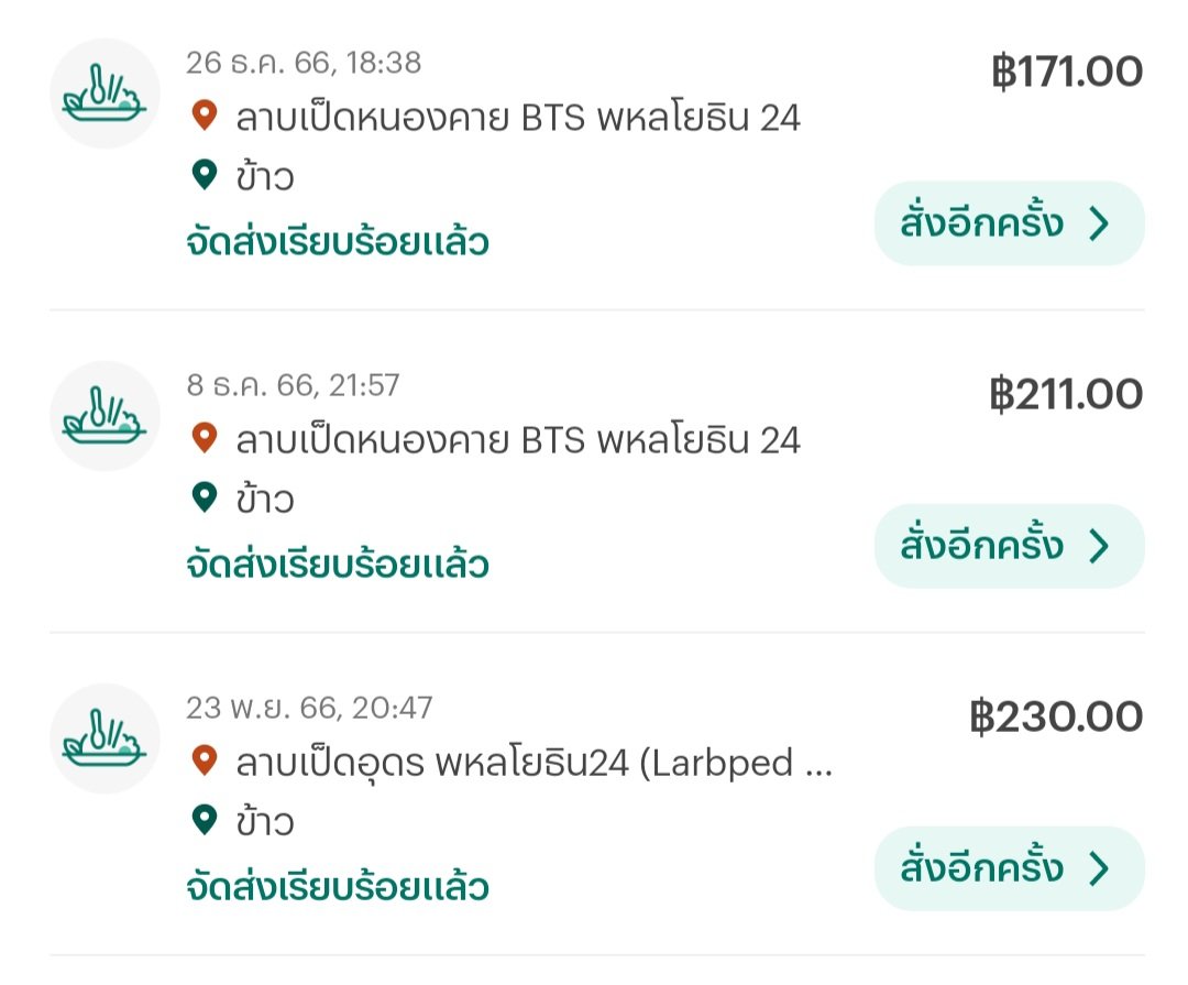 Little_MyStar's tweet photo. เป็นคนแซ่บเลยอยากสั่งของแซ่บๆให้เน็ตเจมส์กินค่ะ ร้านที่เรากินประจำเลยคือ ร้านลาบเป็ดหนองคาย พหล24 อร่อยมากกกแซ่บเกินน จะทานที่ร้านก็ดีแต่อาจจะร้อนนิดๆ แต่ถ้าสั่งไลน์แมนมาส่งก็ทำอาหารไวมาก ไม่เสียรสชาติเลย เหมือนกินที่ร้านดูได้จากการสั่ง คอนเฟิร์ม! @LINEMAN_TH
#LINEMANXNETJAMES https://t.co/MOa9NpuzKt