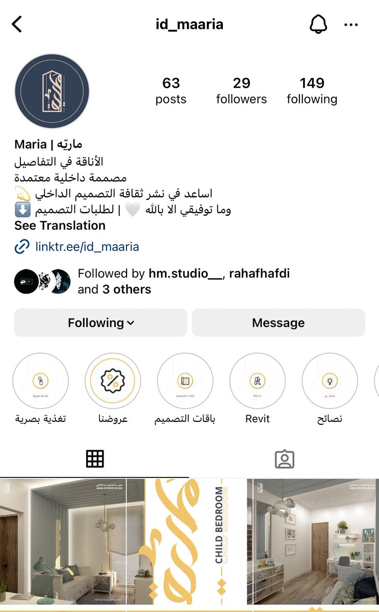 ماريّه | Maria tweet media