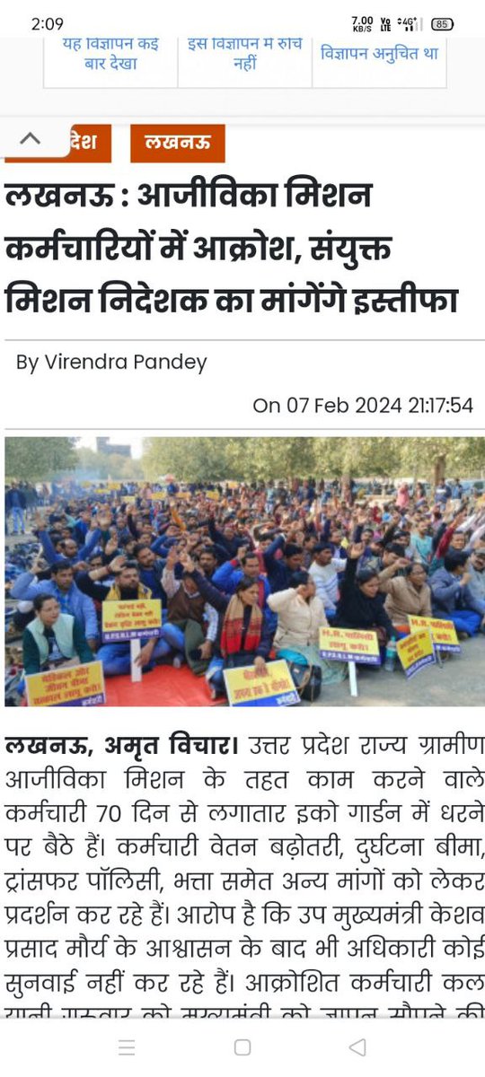 union_of_people's tweet photo. इतना शोषण हो रहा हम UPSRLM कर्मियों का और कोई सुनवाई नही, जीबी से पास प्रस्ताव को दोबारा फिर जीबी में। @kpmaurya1
@apcuttarpradesh @BJP4UP
 ईश्वर सबका हिसाब करता है मजबूर और किस्मत के मारे हम है ईश्वर नही। 
जय हो प्रभु श्री राम अब हिसाब आपको ही करना है
 कर्मी 66 दिन से हड़ताल पर https://t.co/EuRMYVuitA