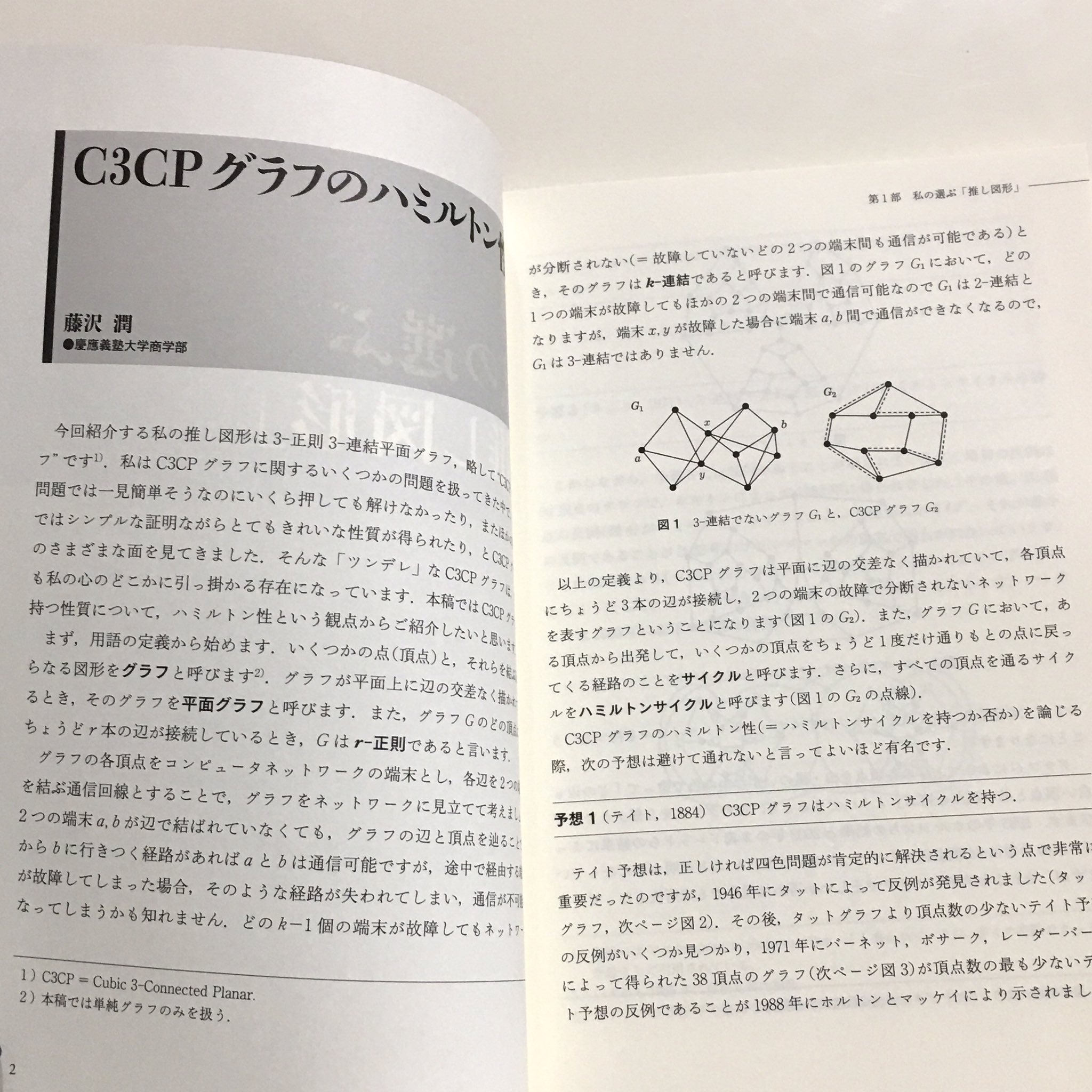 日本評論社 on X: 日本評論社 on X: