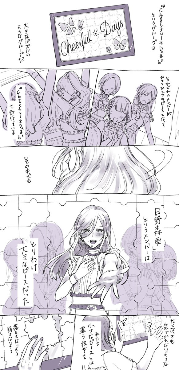 日暮アリサというアイドルと出会ってもうすぐ一年が経つんだね… 