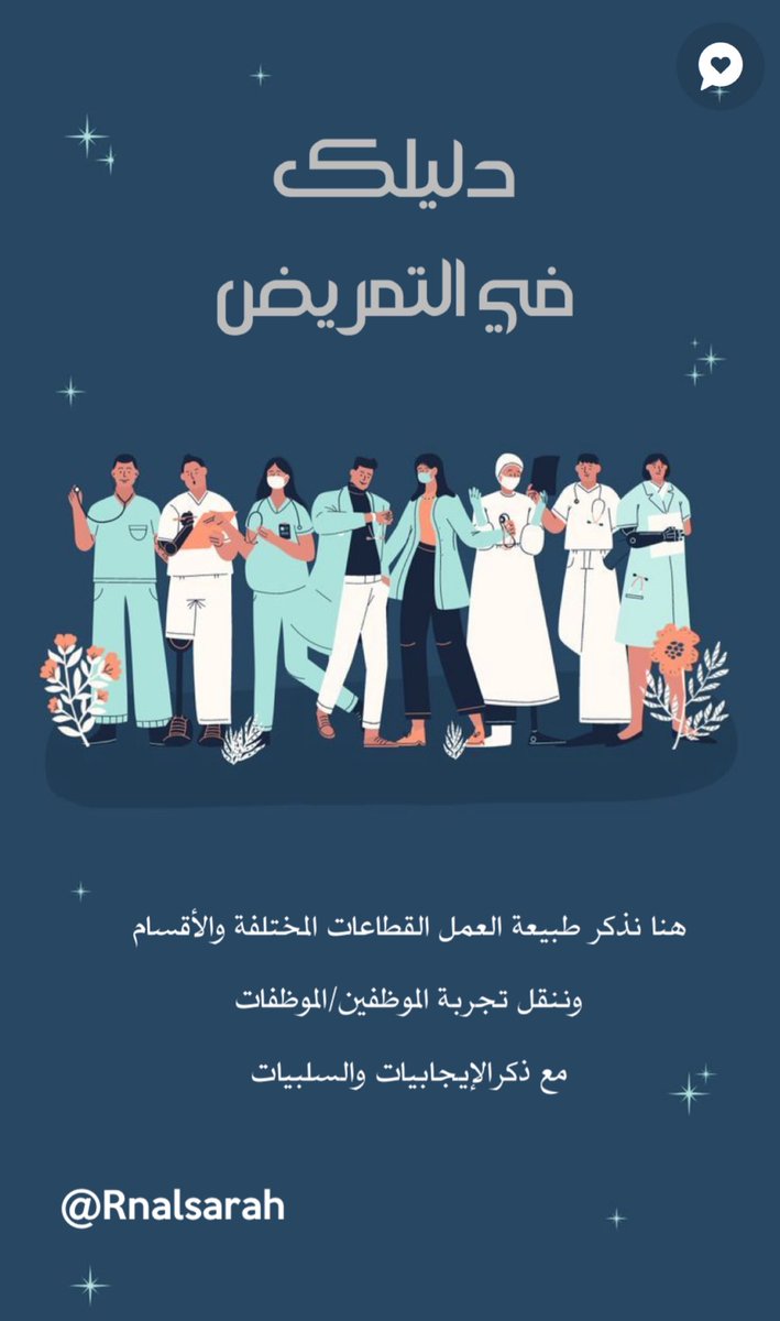 SARA 🇸🇦 tweet media