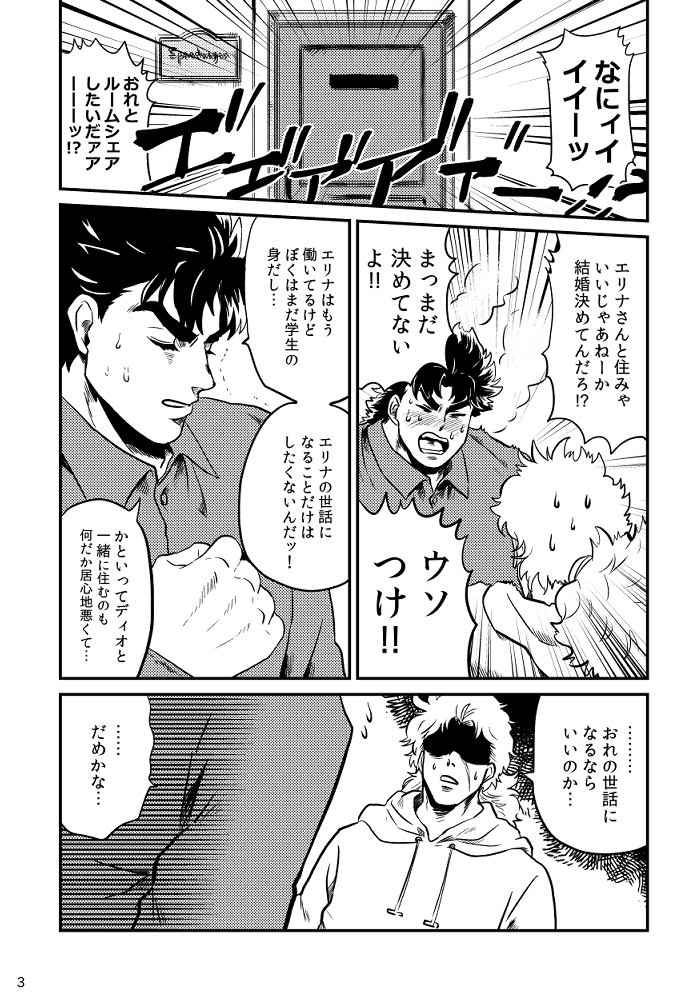 拙宅の現パロルームシェア1部盟友シリーズとは!これです

普通に同衾していますが、一切猥褻はない 