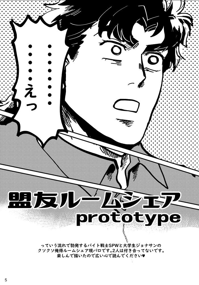 拙宅の現パロルームシェア1部盟友シリーズとは!これです

普通に同衾していますが、一切猥褻はない 