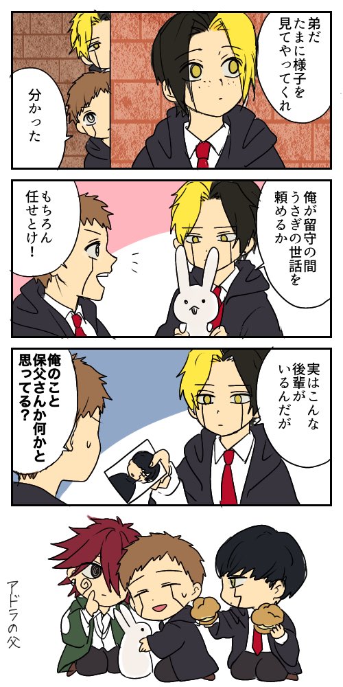 マックス先輩とレイン君②
 #マッシュルFA 