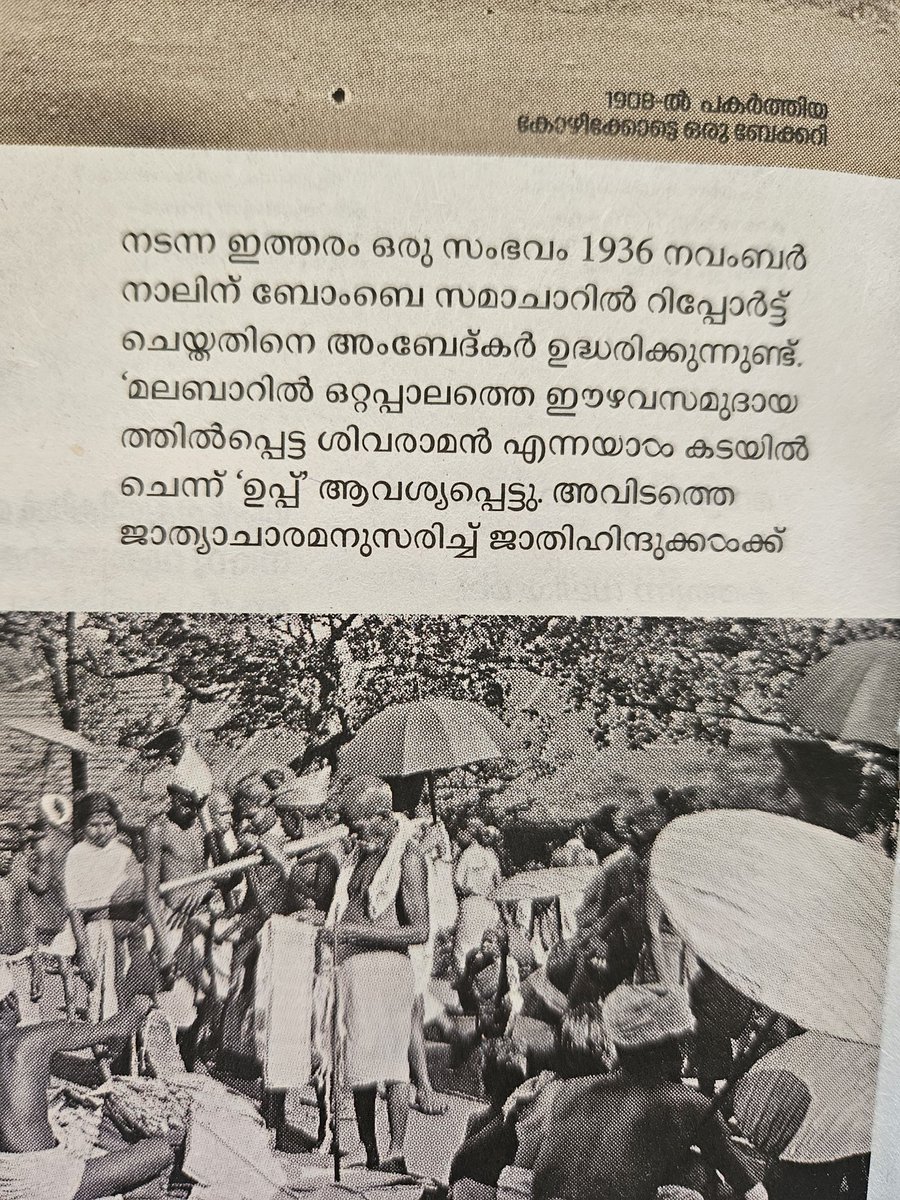 __ngaa's tweet photo. " ഉപ്പ് "
ലേശം കേരള ചരിത്രം https://t.co/Zywjiyh9FQ