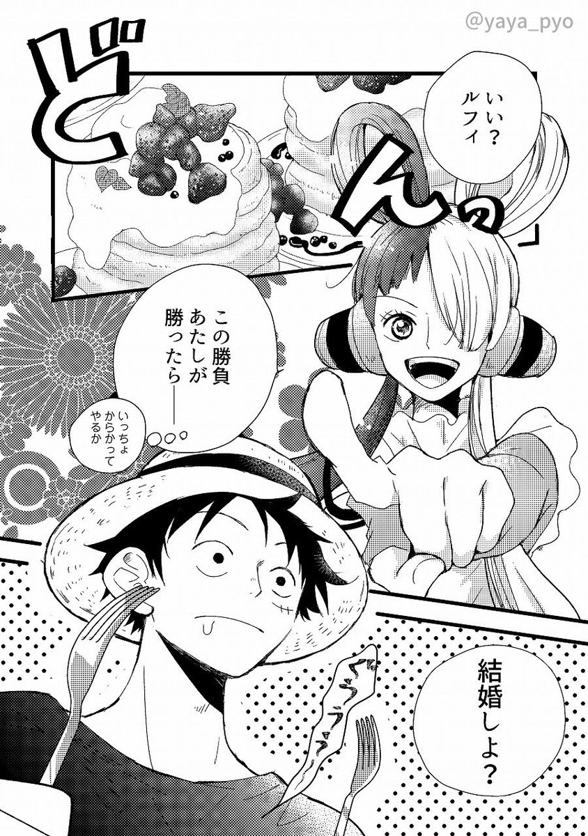 全然描いてないので、2023年1月インテのはむぽけ先生ルウタ本ゲストページ掘り出します(御本は完売されてます)すいません怒られたら消します もう1年以上前…!ヒィ!
その① 