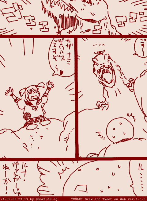 サザナミザウルス #tegaki_dt 