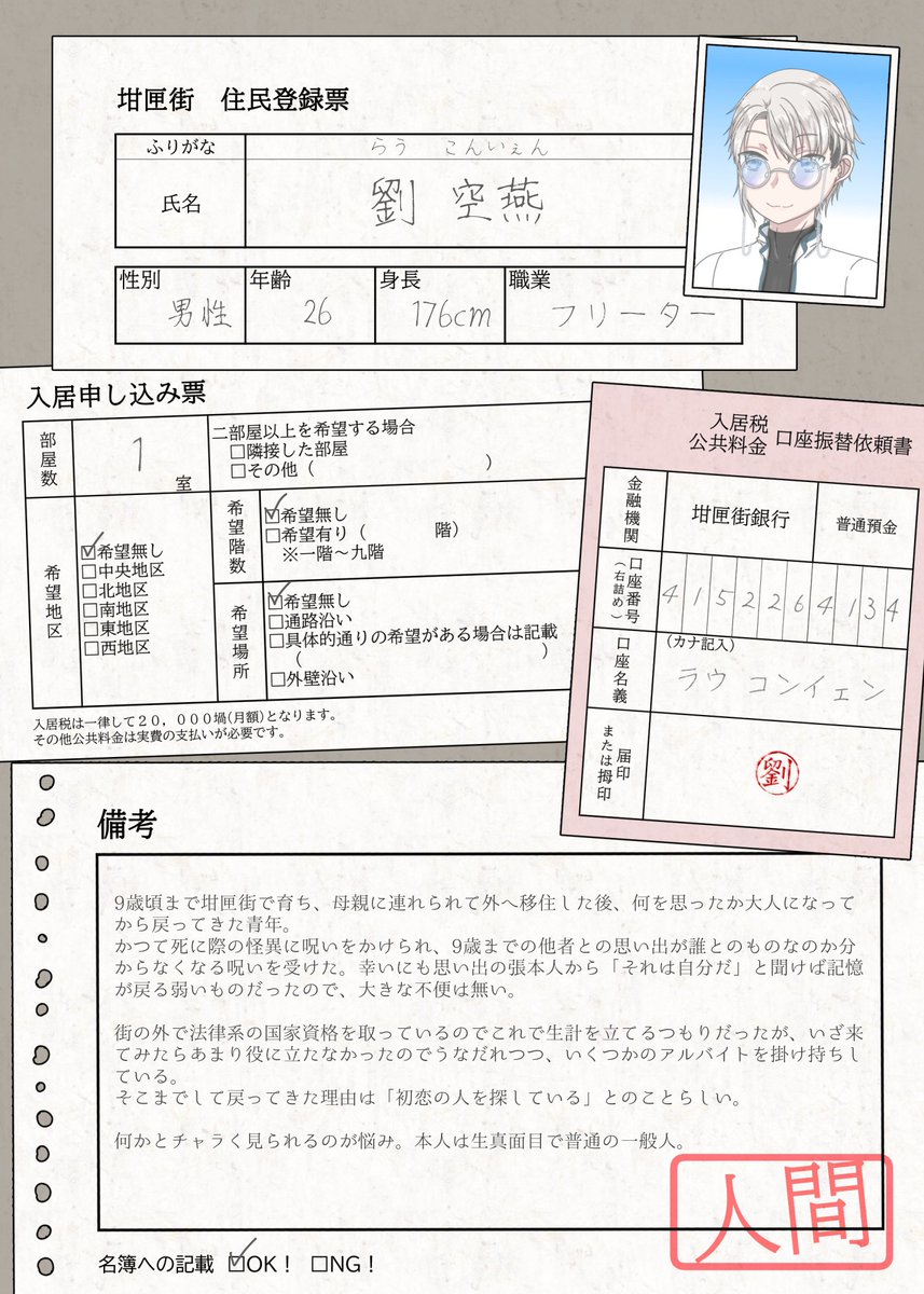 yuyuyu130kikaku's tweet photo. @kanko_tousei 
こちらの企画に失礼いたします。
なにか記載漏れなどありましたらご連絡頂けましたら幸いです。
#坩匣街_CS
#坩匣街_人間 https://t.co/dXWn69Y1YZ