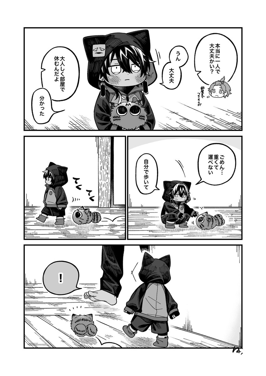 774_10ve's tweet photo. 疲労が溜まると赤ちゃんになる本丸② https://t.co/o4rEuwJVY6