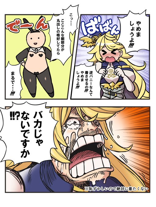 2/8だから逆バニーのイラストあげようとしたけど間に合わなかったので連休あたりにあげられるようがんばります 