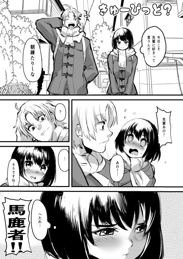 再掲ラッキースケベ神。 