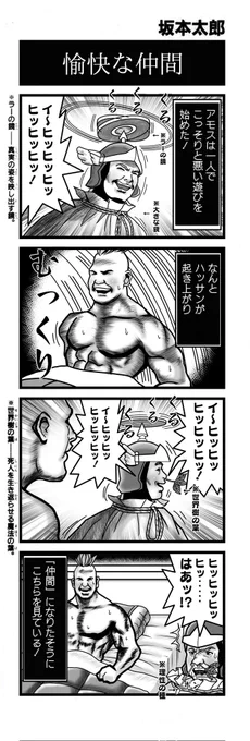 リメイクは知らないけどスーファミ版のアモスは
遊ばないしイ～ヒッヒッヒッも今だと原作改編かも🙏 