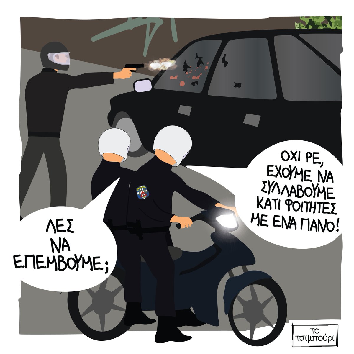 TTsibouri's tweet photo. Έχουν άλλες προτεραιότητες... https://t.co/xeXs6kLdlS