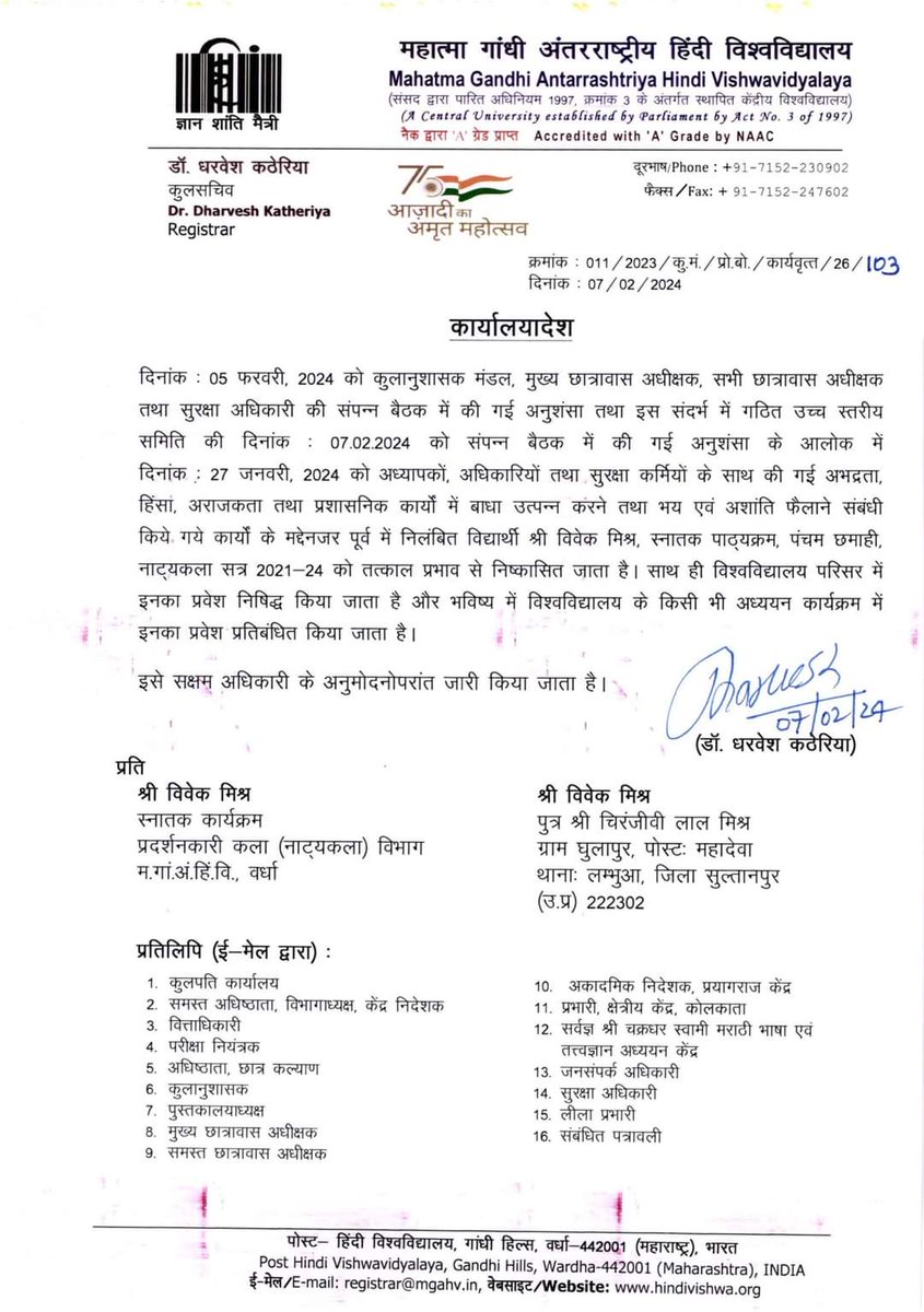 Ramchan1917's tweet photo. Mgahv वर्धा प्रशासन की तानाशाही चरम पर है। भूख हड़ताल पर बैठे निलंबित छात्र पर झूठे आरोप लगाकर किया निष्कासित। https://t.co/UrDRtRsKEP