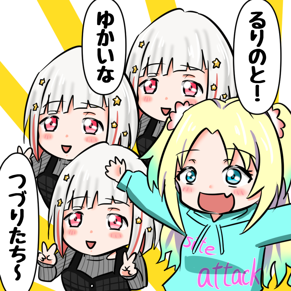 つづるり🐧🔋
楽しそうでなによりでした😊
#蓮ノ空美術部 #With蓮ノ空 