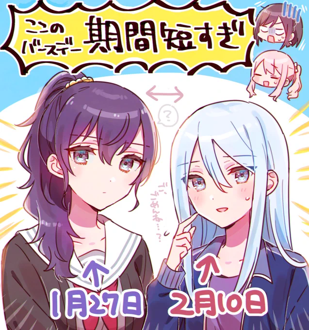 ニーゴ推し、毎年これ 
