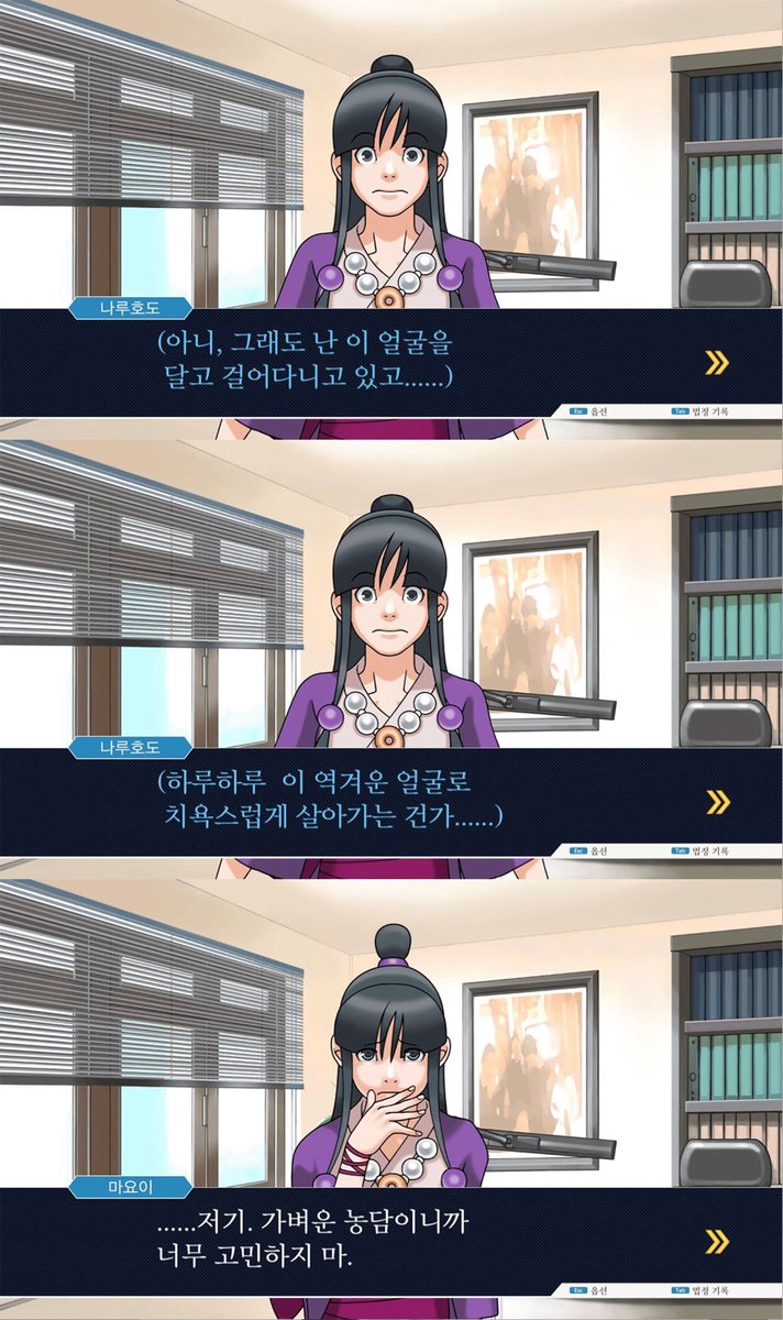 이짤 나루호도가 ㅈㄴ F여서 이런 고민 하는거임
미누키랑 오도로키랑 이 얘기했으면

미누키 : 오도로키 변호사님은 사진빨 참 안받으시네요!
오도로키 : 시끄러.

하고 끝났음