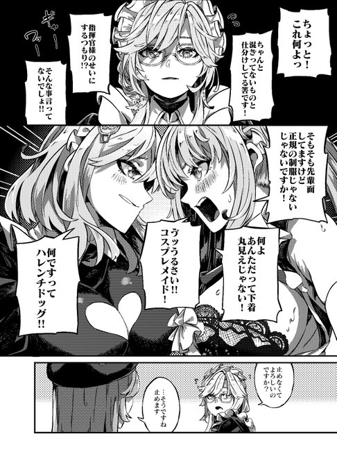 すいもあまいもニケ漫画
#NIKKE #ニケ 