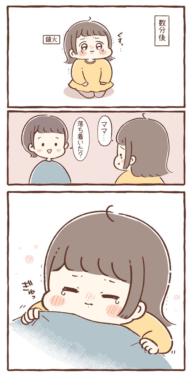 ふくちゃんの成長を感じたできごと 