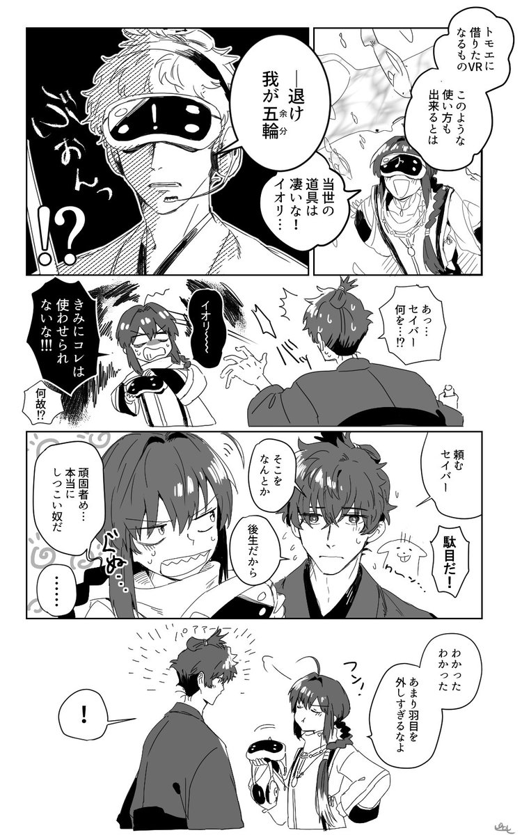 ⚔陣営とVR 