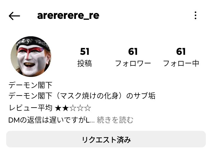 darimone's tweet photo. 聖飢魔IIのデーモン閣下に何度もフォローしてるんだけど削除されるんだけど何でかな？

ってかファンを見た目で判断してるのかな？ https://t.co/SwiH1jInCt