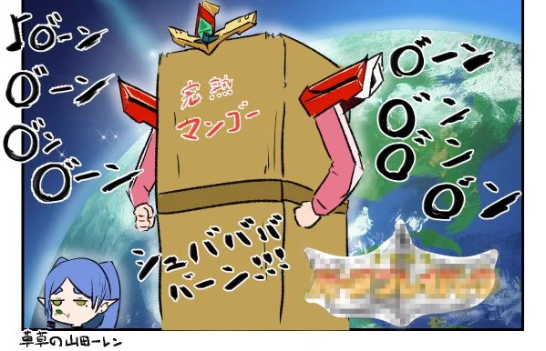 ブレイバーンの時間だ 
