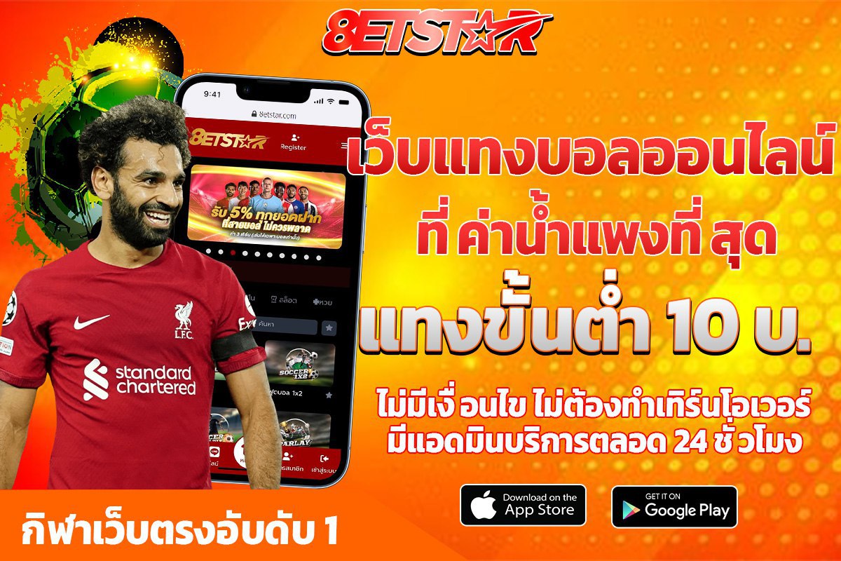 🌟 เปิดแทงบอลออนไลน์ ทุกคู่ ทุกลีก 📷 มีกลุ่มนำบอล บอลสด บอลเดี่ยว บอลสเต็ป 📷heylink.me/sriwrrnwilinat… 📷 จิ้มลิ้งค์สมัครเอง : heylink.me/sriwrrnwilinat…  #แทงบอลออนไลน์ #แทงบอล #แทงหวย #บอล #บอลสด #บอลวันนี้ #เว็บตรงอันดับ1