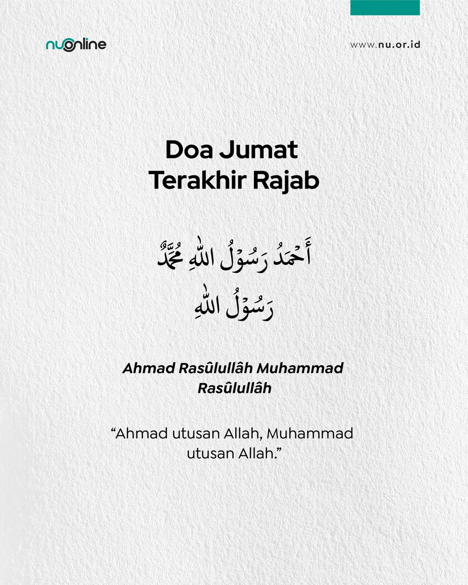 nu_online's tweet photo. Sahabat NU Online

Esok hari adalah jumat terakhir di bulan Rajab. Ada amalan doa yang dapat dibaca sahabat sekalian.

Semoga dengan doa dan ikhtiar, segala hajat kita Allah mudahkan.

#NUOnline 
#DoaNUOnline https://t.co/1QDaLjZOlb