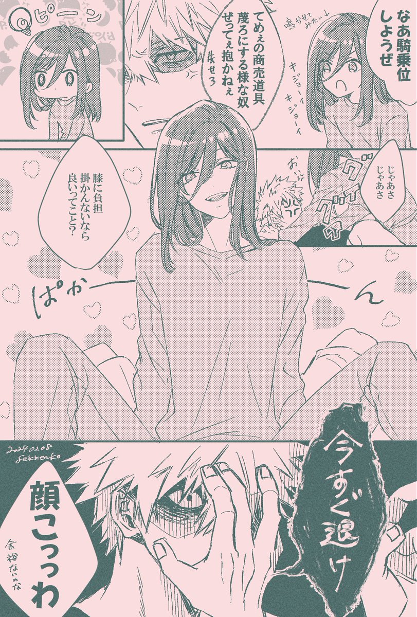 今日も元気なくにちぎ 