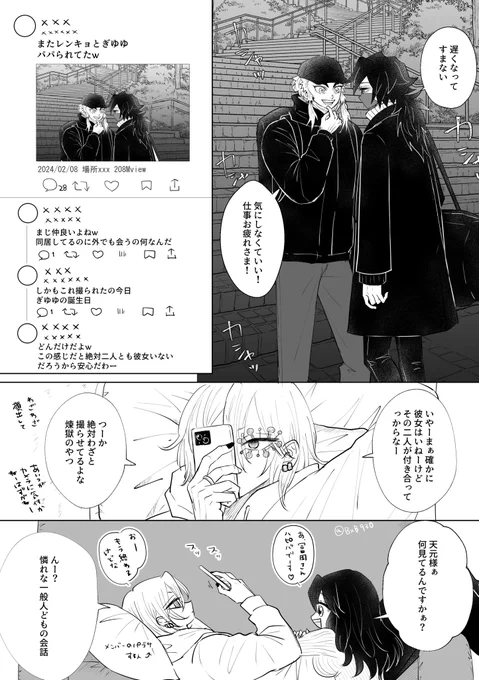 煉義+宇
あんまりお誕生日関係ないあいどるパロ

お誕生日おめでとうございました🎂 
