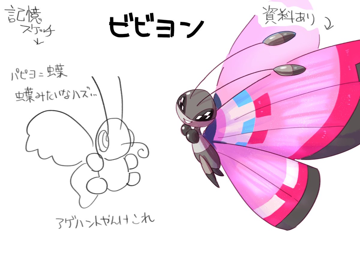 ポケモン記憶スケッチ⑦ 