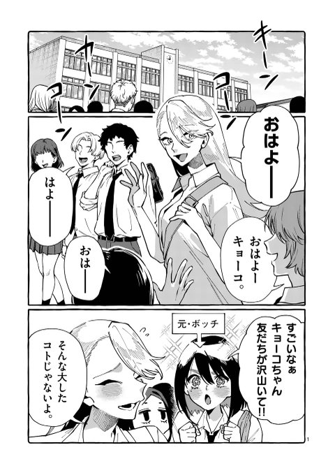 学校で"手紙"といえば…?
#うしろの正面カムイさん 